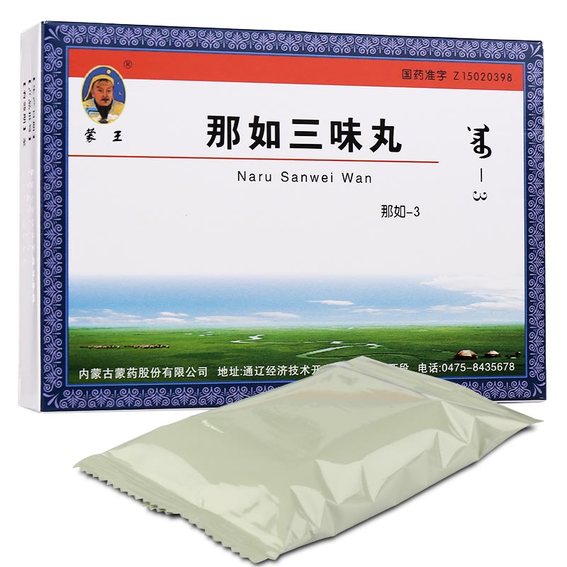 那如三味丸