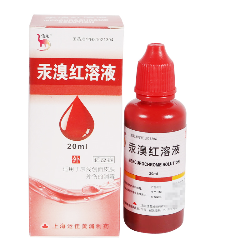 汞溴红溶液