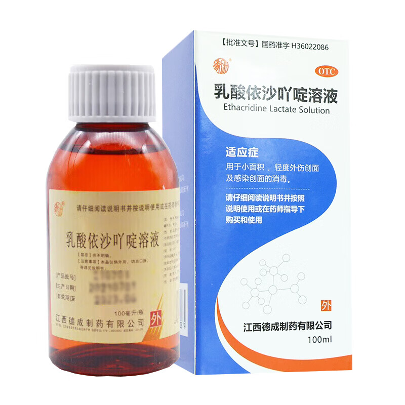 乳酸依沙吖啶溶液