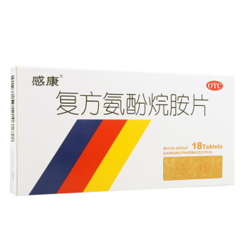 复方氨酚烷胺片