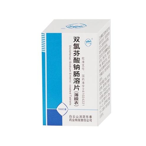 双氯芬酸钠肠溶片