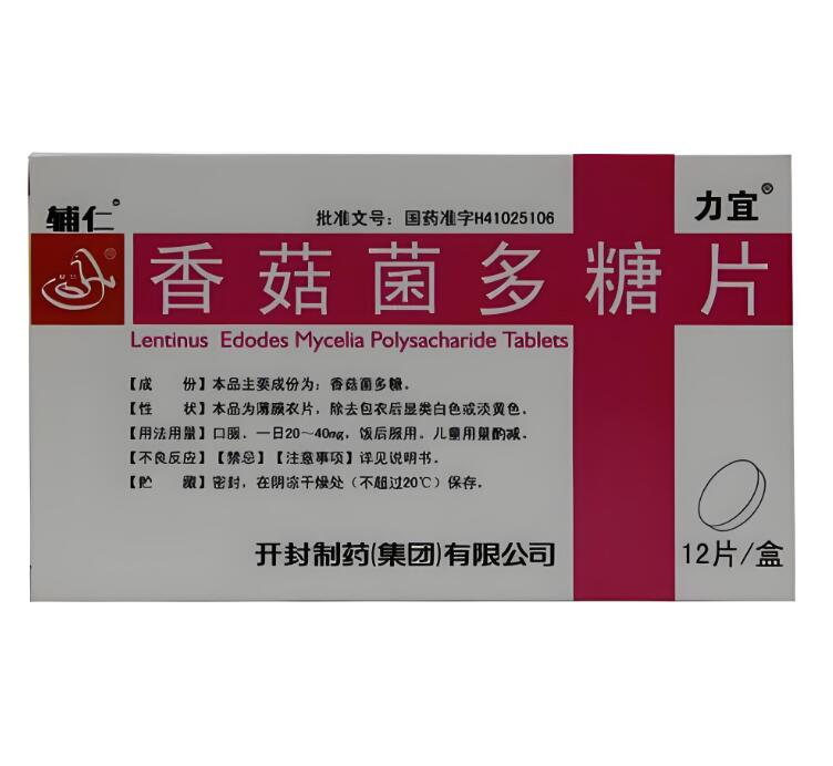 香菇菌多糖片