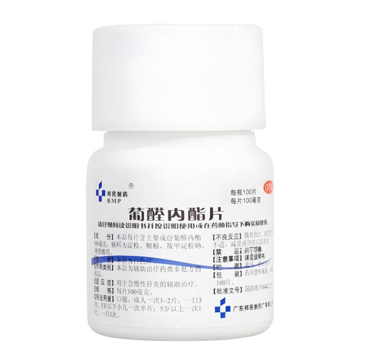 邦民葡醛内酯片