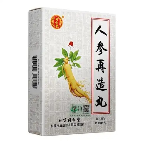 天福康人参再造丸