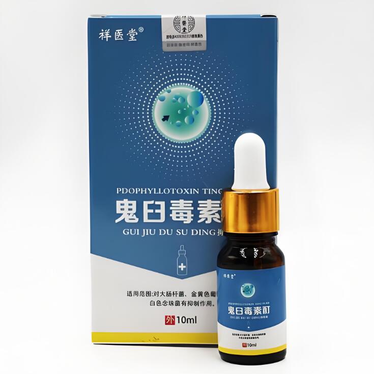 鬼臼毒素酊