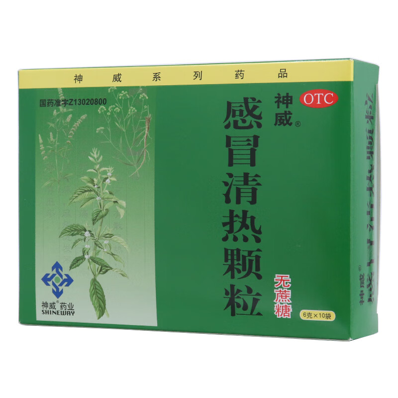 感冒清热颗粒