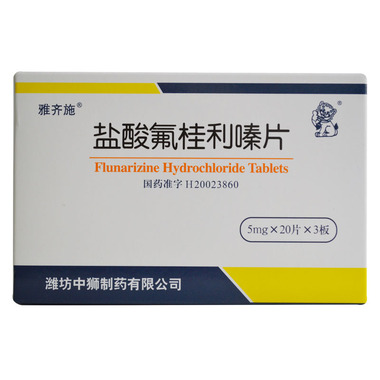 盐酸氟桂利嗪片