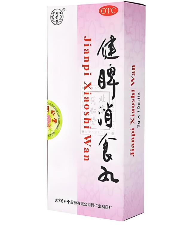 健脾消食丸