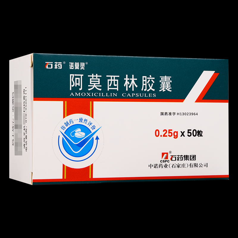 阿莫西林胶囊