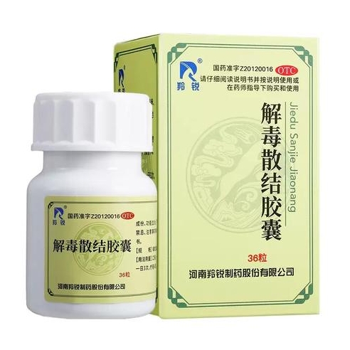 解毒散结胶囊