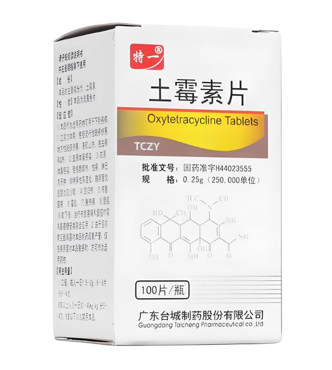 土霉素片