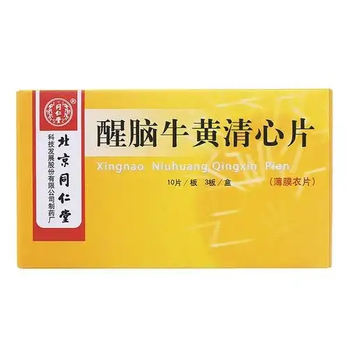 同仁堂醒脑牛黄清心片