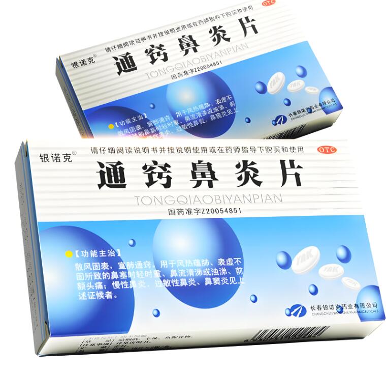 通窍鼻炎片