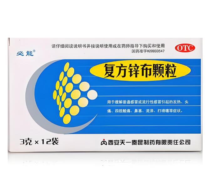 复方锌布颗粒