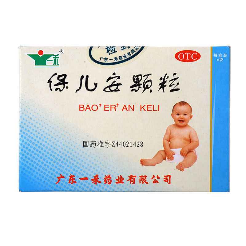 保儿安颗粒