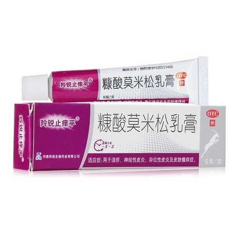 糠酸莫米松乳膏