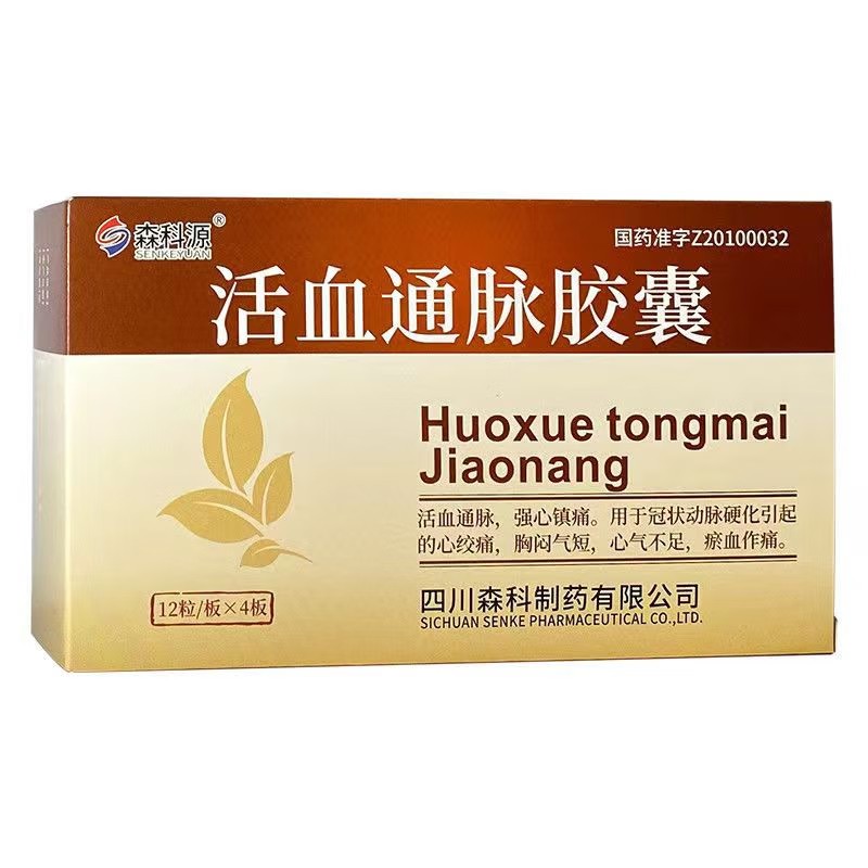 活血通脉胶囊