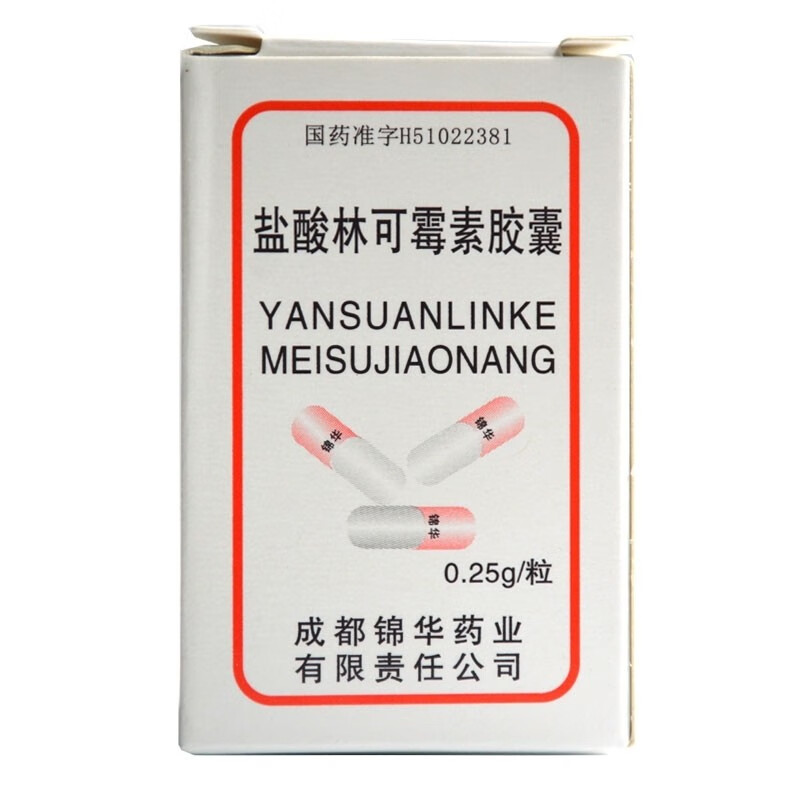 盐酸林可霉素胶囊