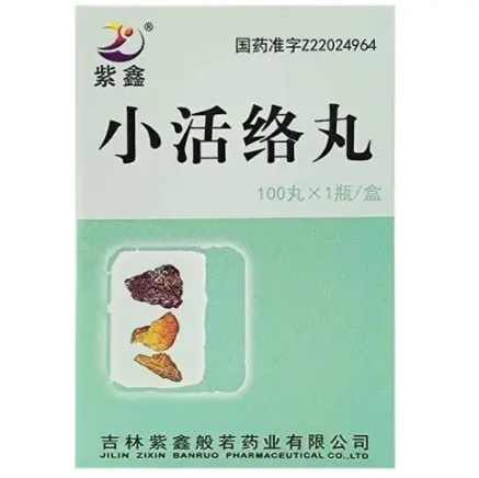 小活络丸