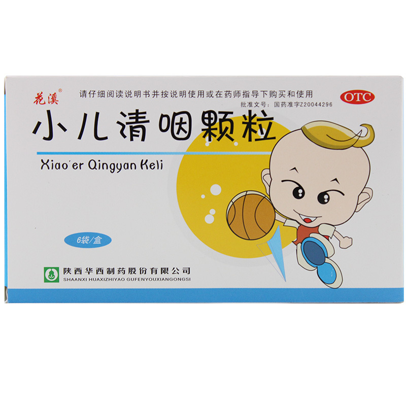 小儿清咽颗粒