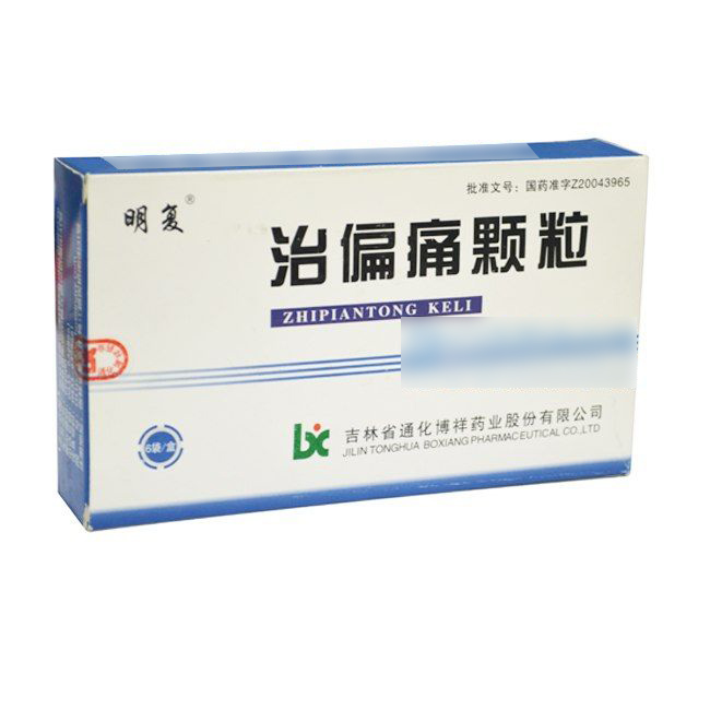 治偏痛颗粒