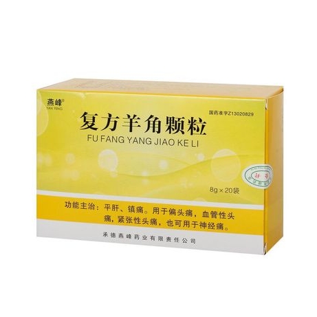 复方羊角颗粒