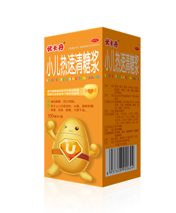 小儿热速清糖浆