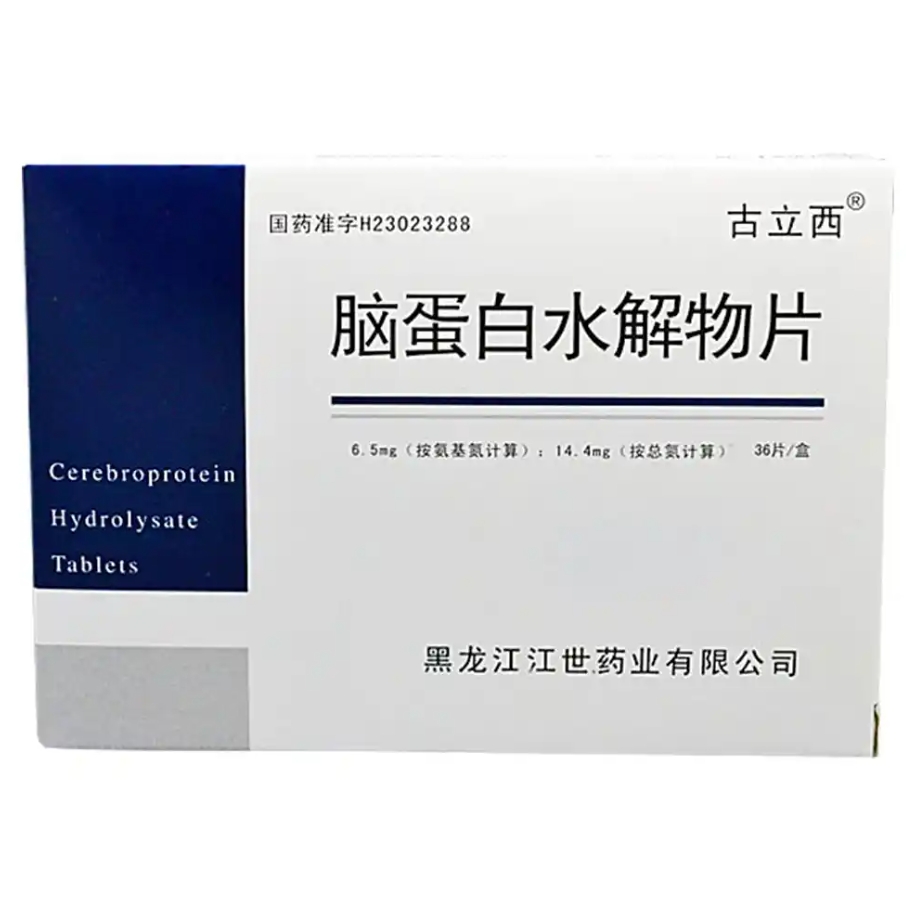 脑蛋白水解物片