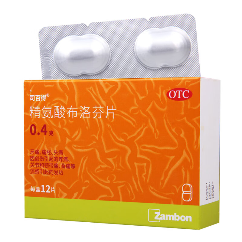 精氨酸布洛芬片
