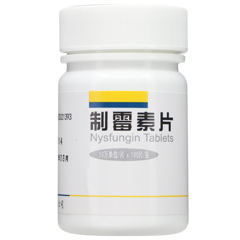制霉素片