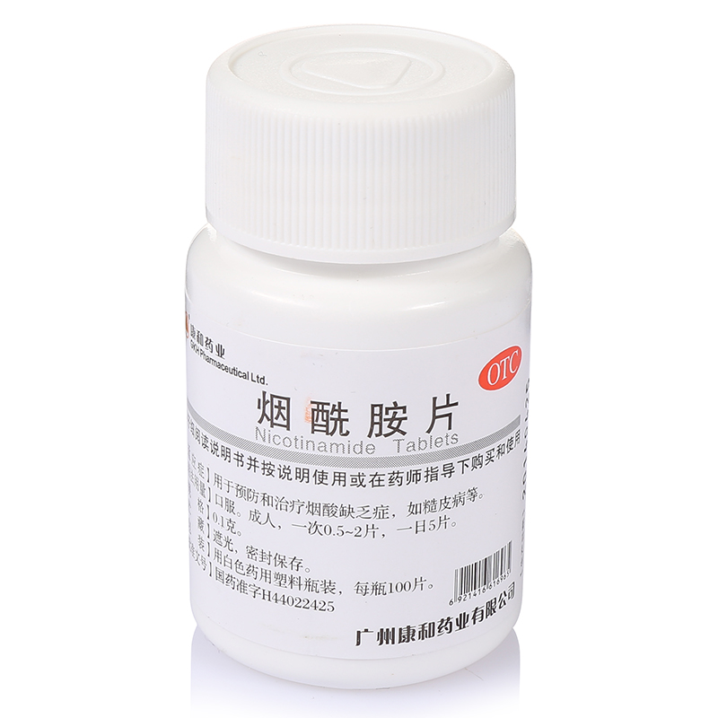烟酰胺片