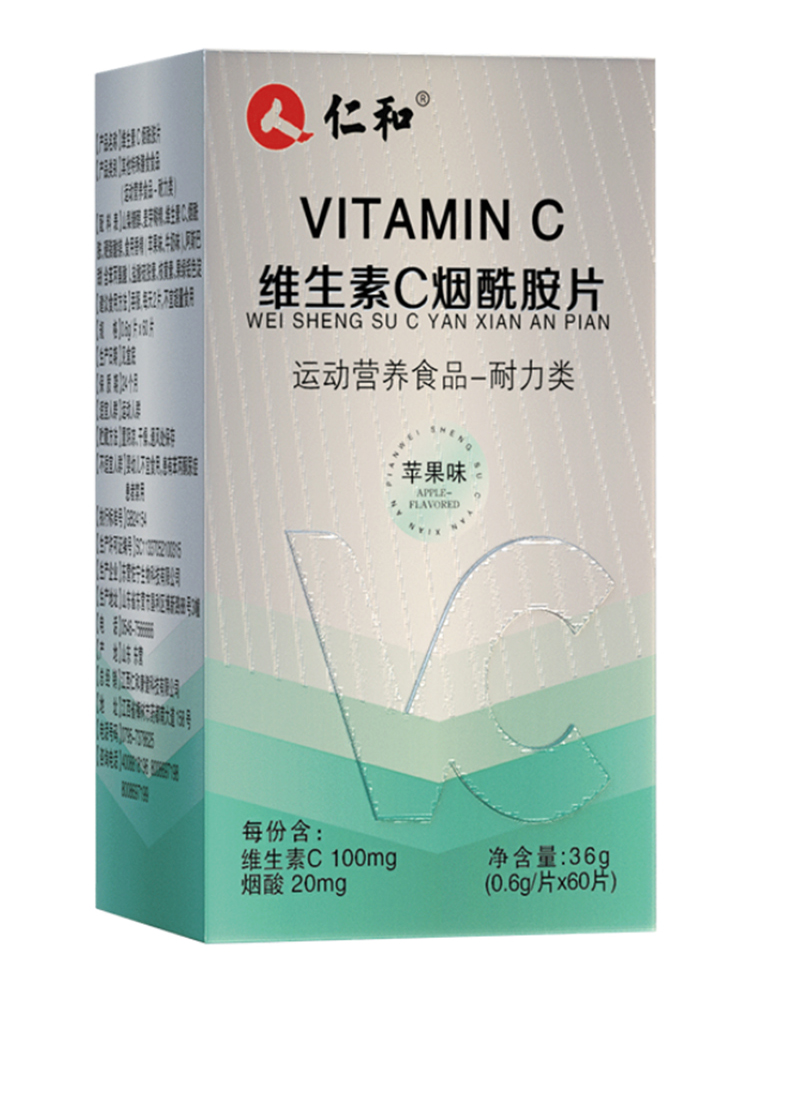 烟酰胺片