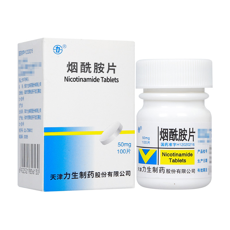 烟酰胺片