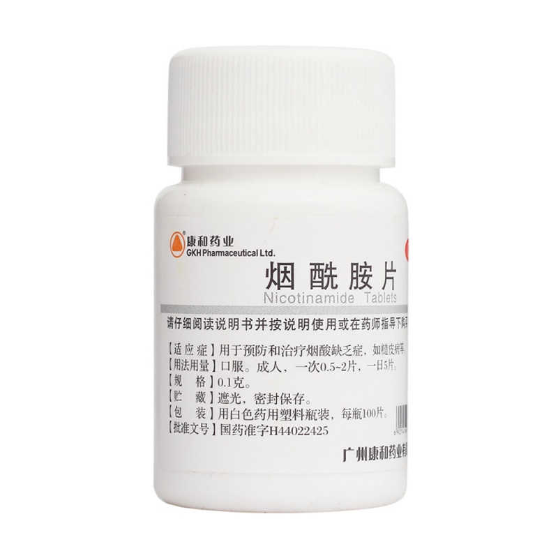 烟酰胺片