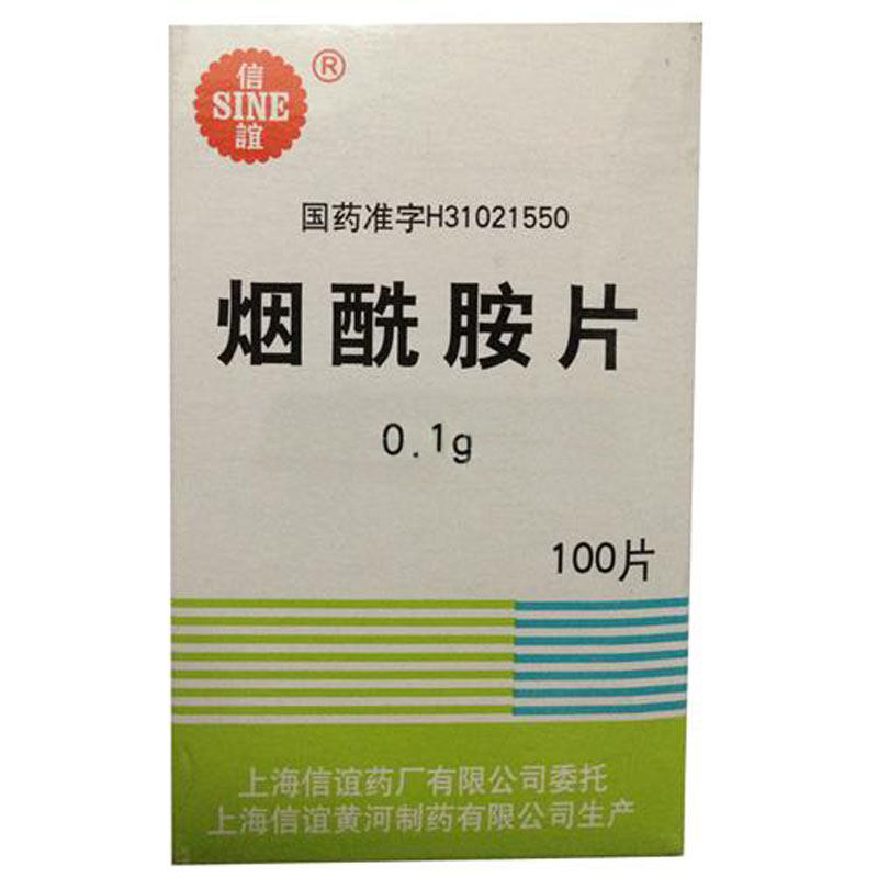 烟酰胺片