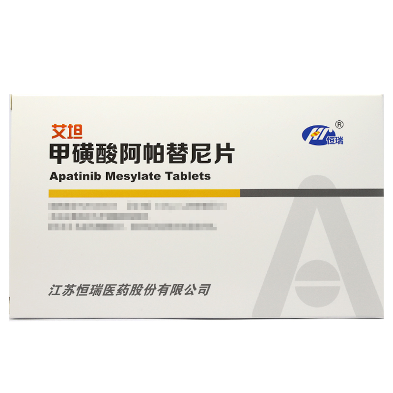 阿帕替尼 Apatinib-艾坦