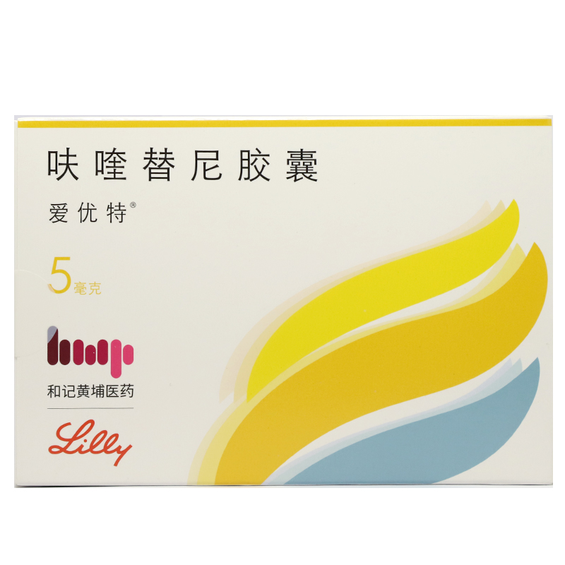 呋喹替尼 Fruquintinib-爱优特,Elunate