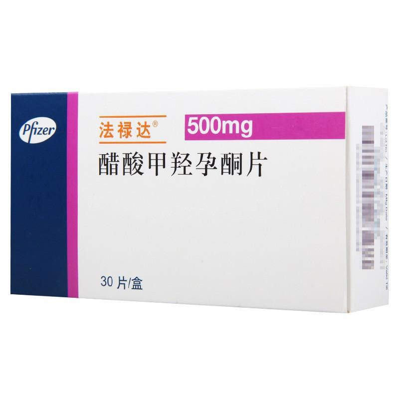 甲羟孕酮-MedroxyProgesterone,法禄达,安宫黄体酮,狄波-普维拉,麦普安,醋酸甲羟孕酮,得普乐