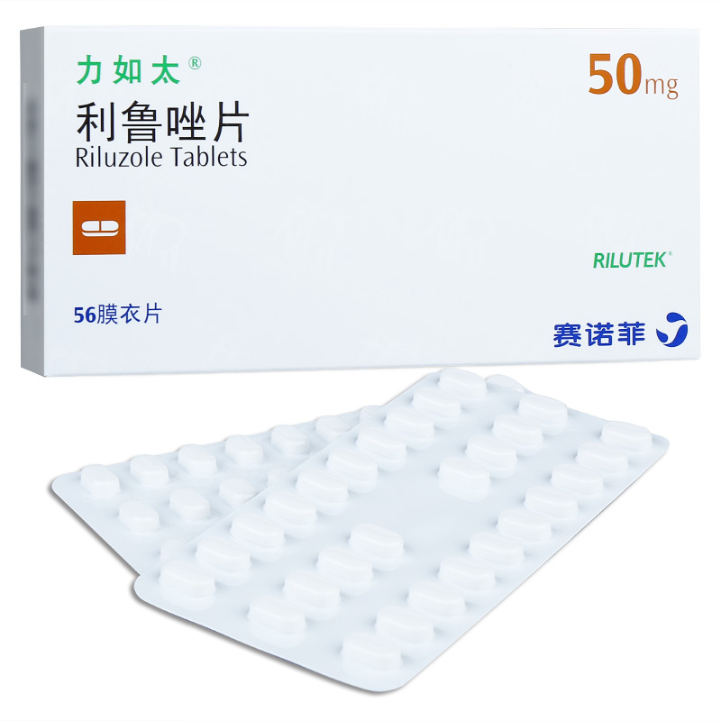 利鲁唑 Riluzole-力如太,rilutek,Rilutor,Relyvrio,利鲁唑片,利鲁唑口服混悬液