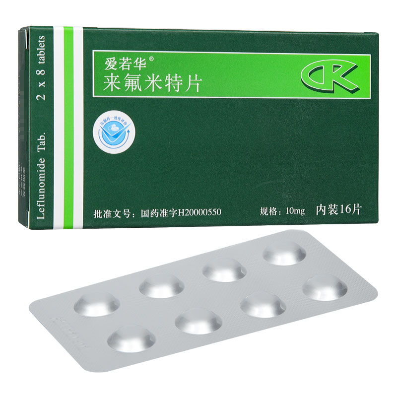 来氟米特 Leflunomide-爱若华,来氟米特片