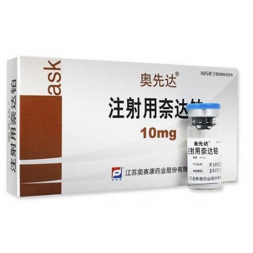 奈达铂 nedaplatin-奥先达,顺糖氨铂,注射用奈达铂,鲁贝