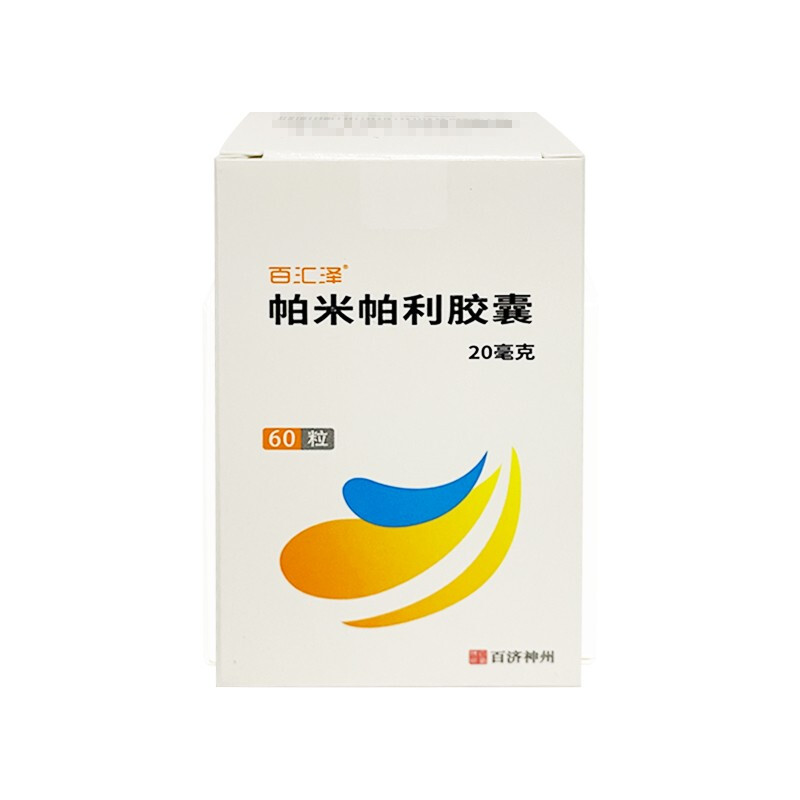 帕米帕利 Pamiparib-百汇泽