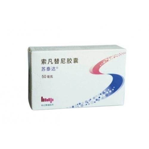 索凡替尼 Surufatinib-苏泰达,Sulanda