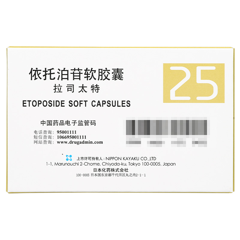 依托泊苷 Etoposide-Eposin