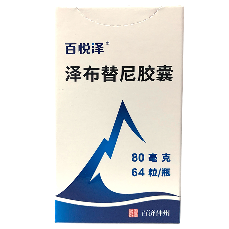泽布替尼 Zanubrutinib-百悦泽,Brukinsa