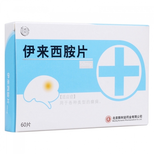 伊来西胺 Ilepcimide-抗痫灵