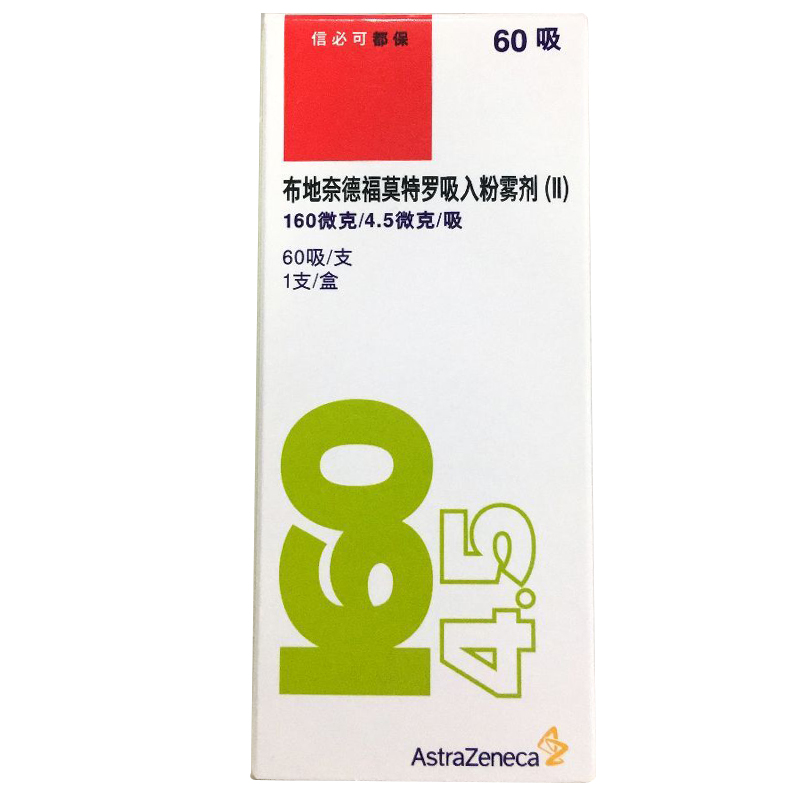 信必可 Budesonide/Formoterol