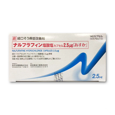 纳呋拉啡 Nalfurafine-Remitch,盐酸纳呋拉啡