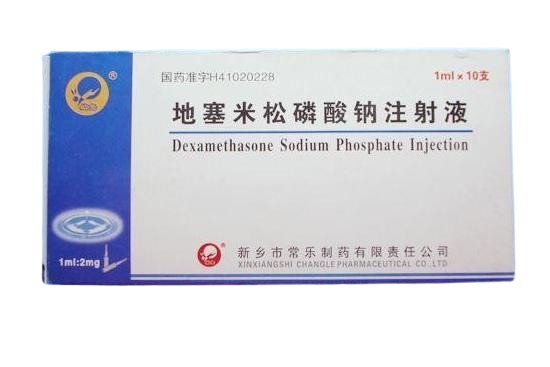 地塞米松 Dexamethasone-HEMADY