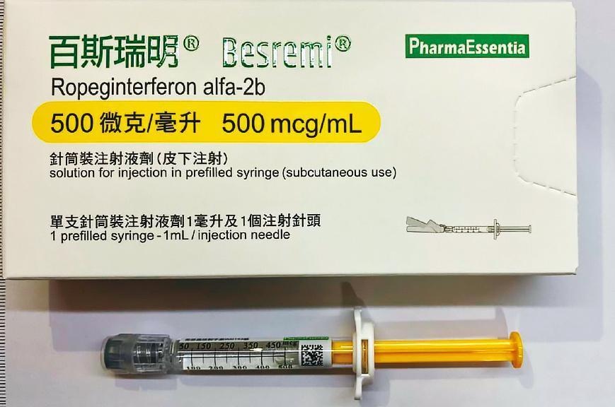 百斯瑞明 Ropeginterferon-Besremi,聚乙二醇脯氨酸干扰素α,ropeginterferon alfa-2b-njft,长效干扰素α-2b